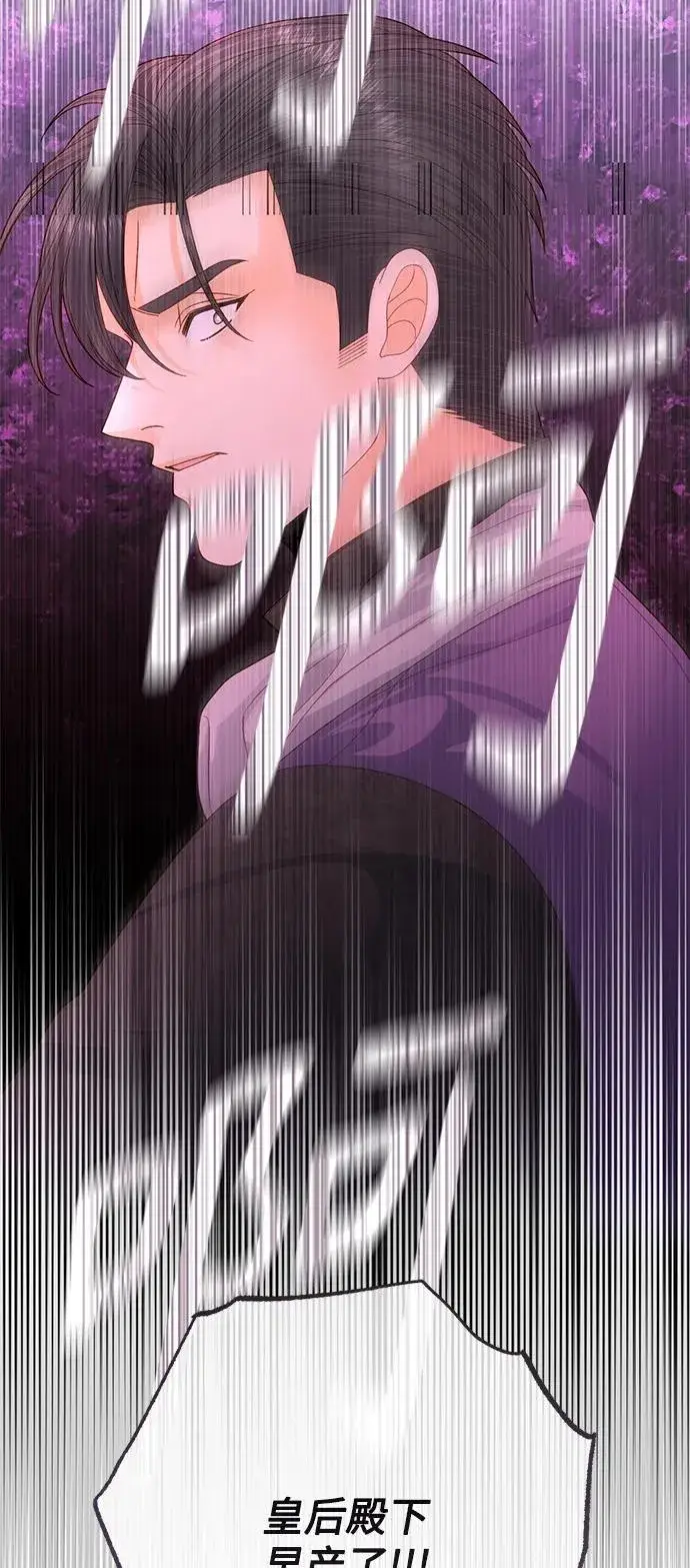 《再婚皇后》第155话图57