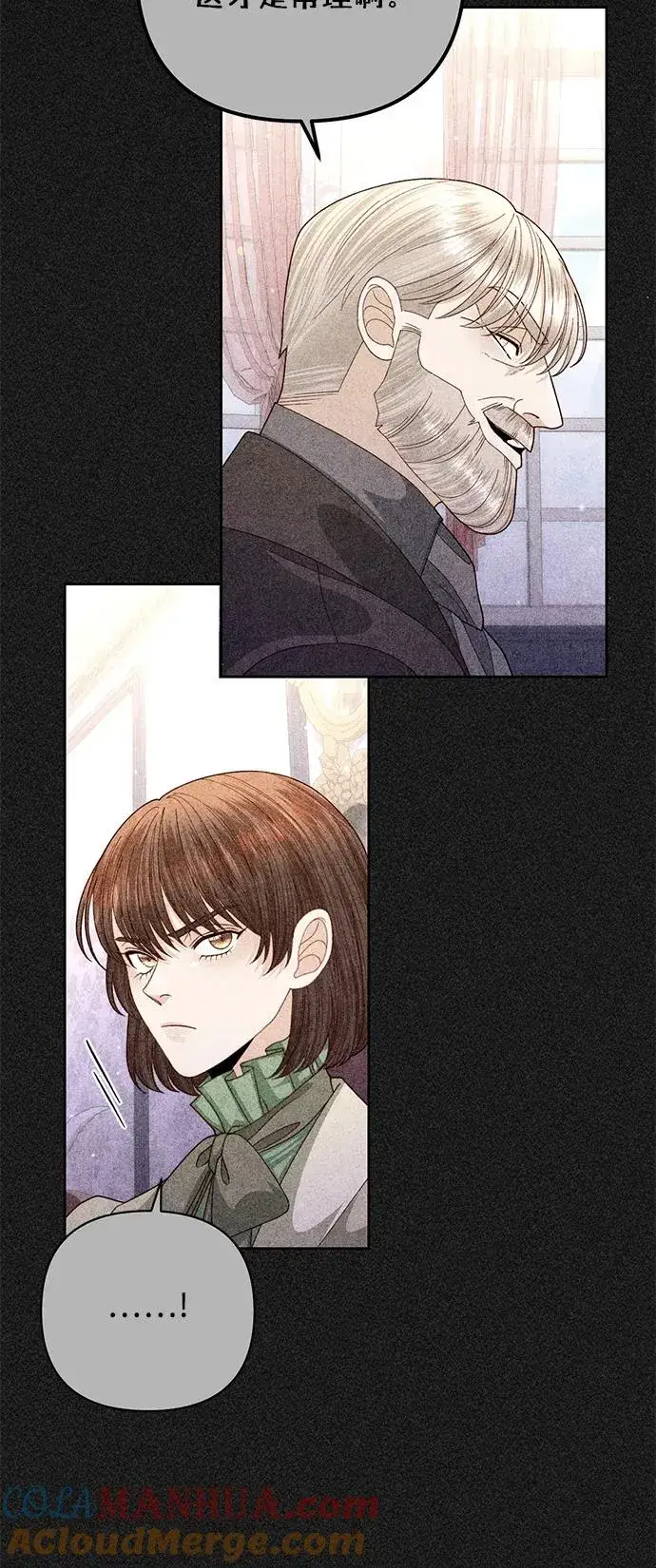 《再婚皇后》第155话图7