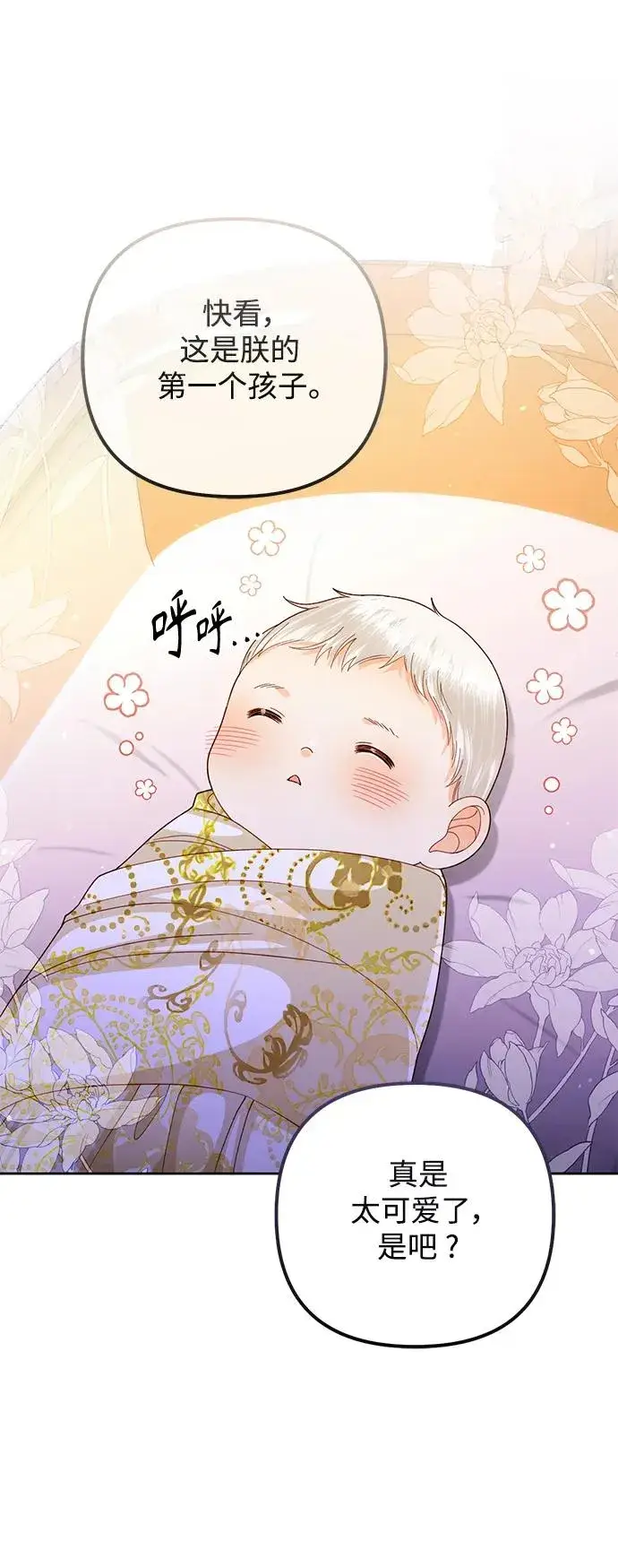 《再婚皇后》第156话图20