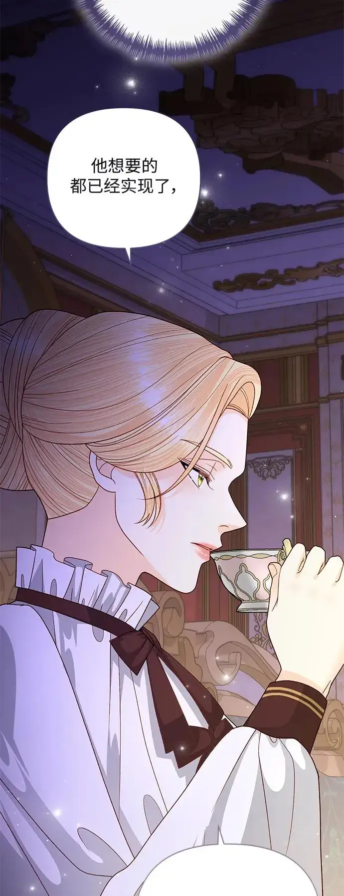 《再婚皇后》第157话图41