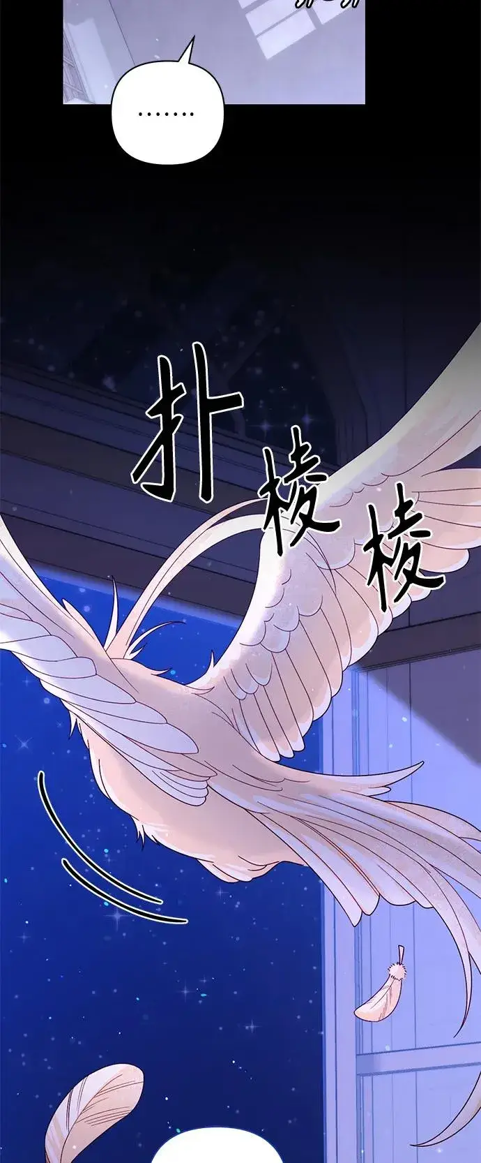 《再婚皇后》第157话图48