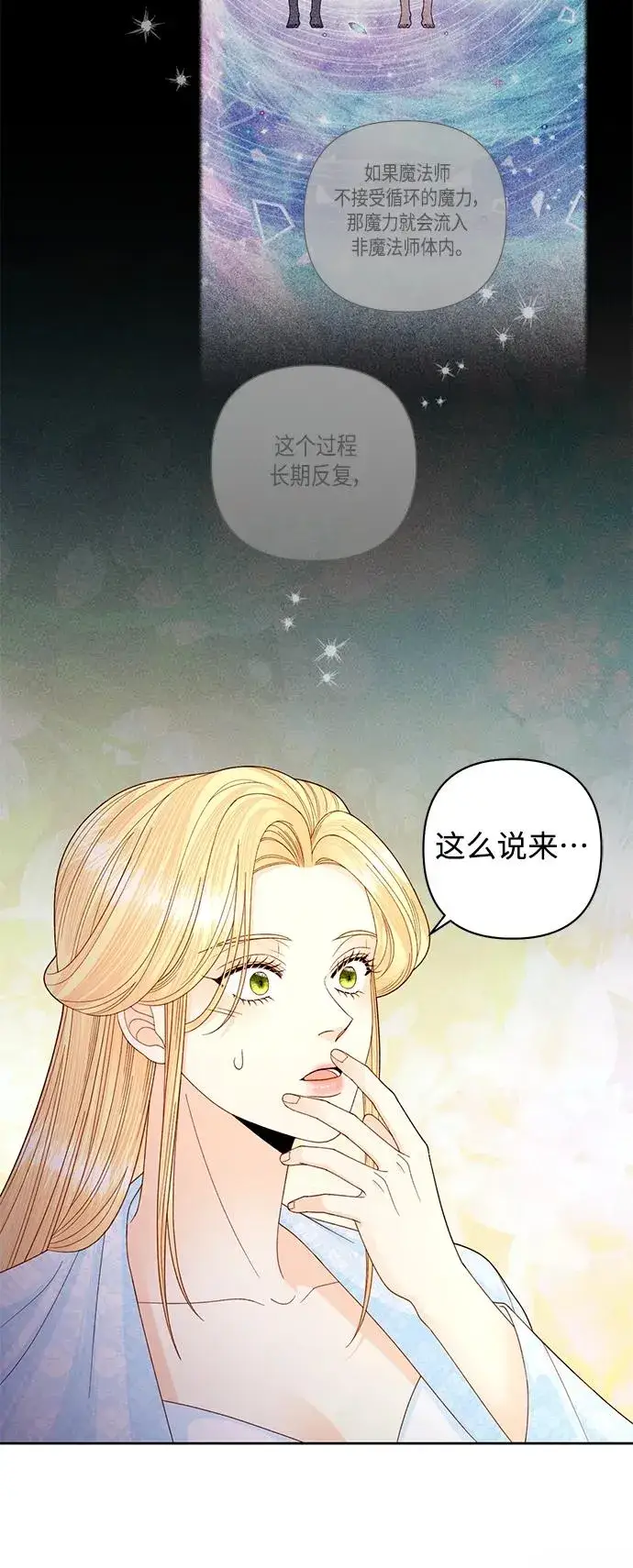 《再婚皇后》第157话图9