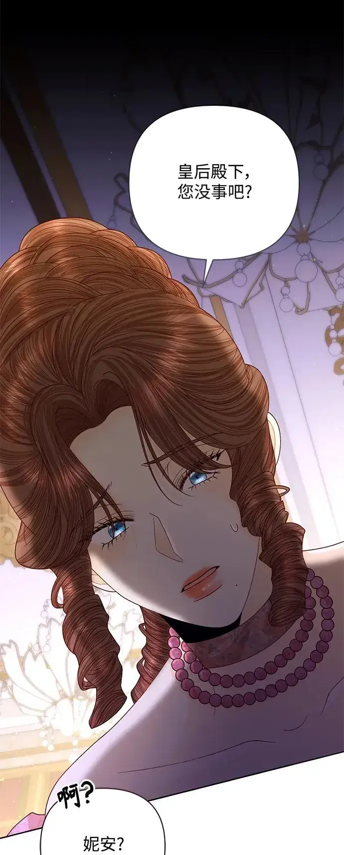 《再婚皇后》第158话图2