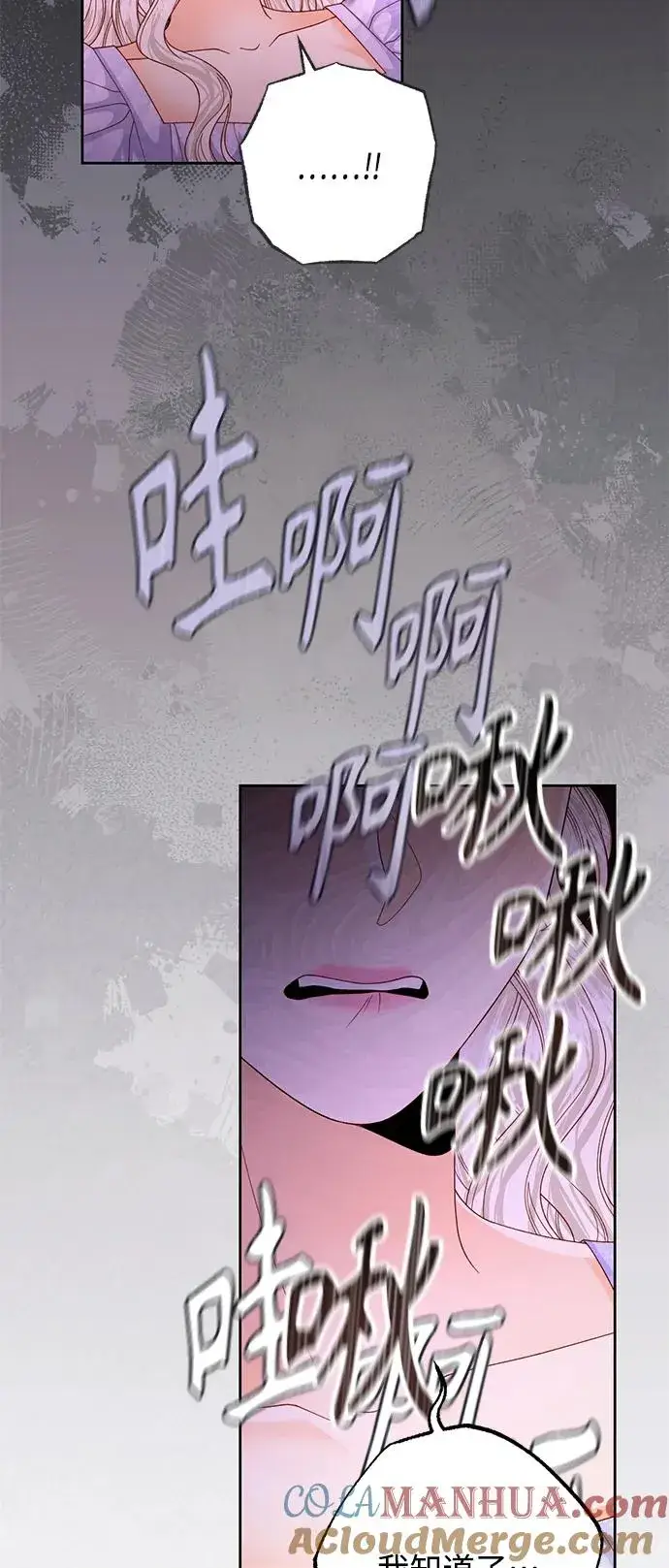 《再婚皇后》第159话图16