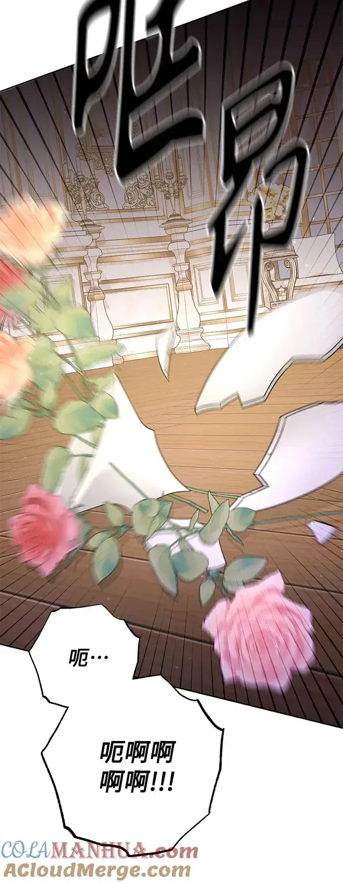 《再婚皇后》第159话图31