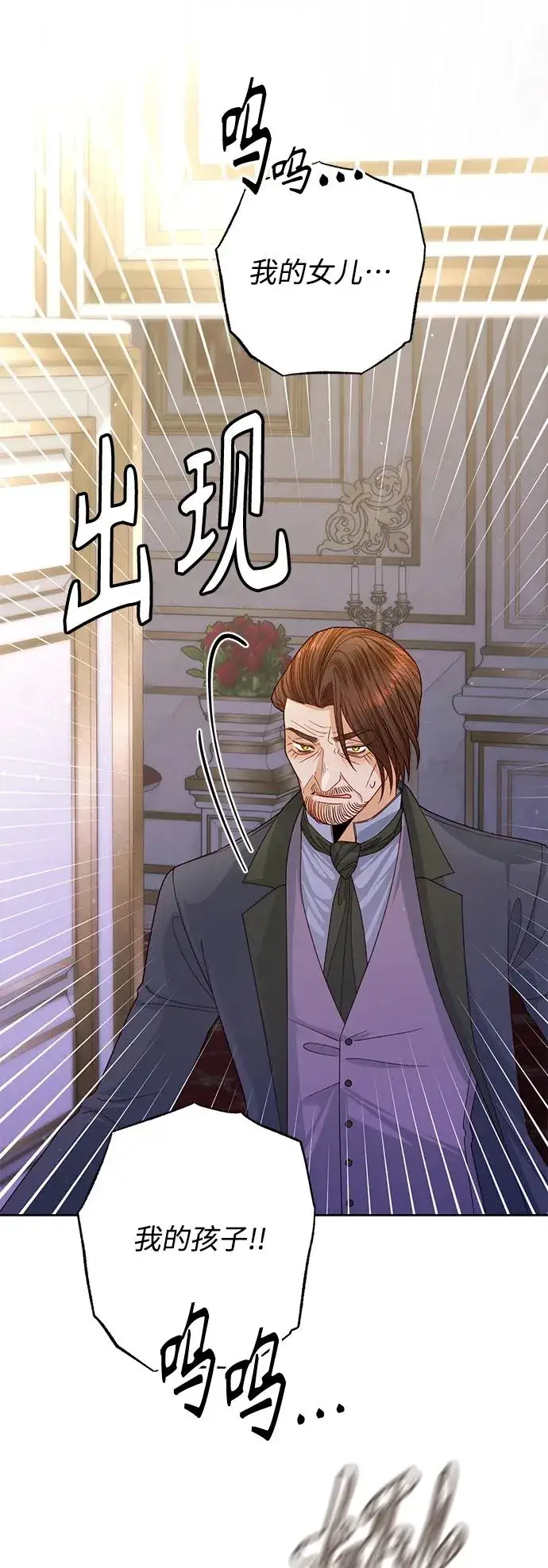 《再婚皇后》第159话图33