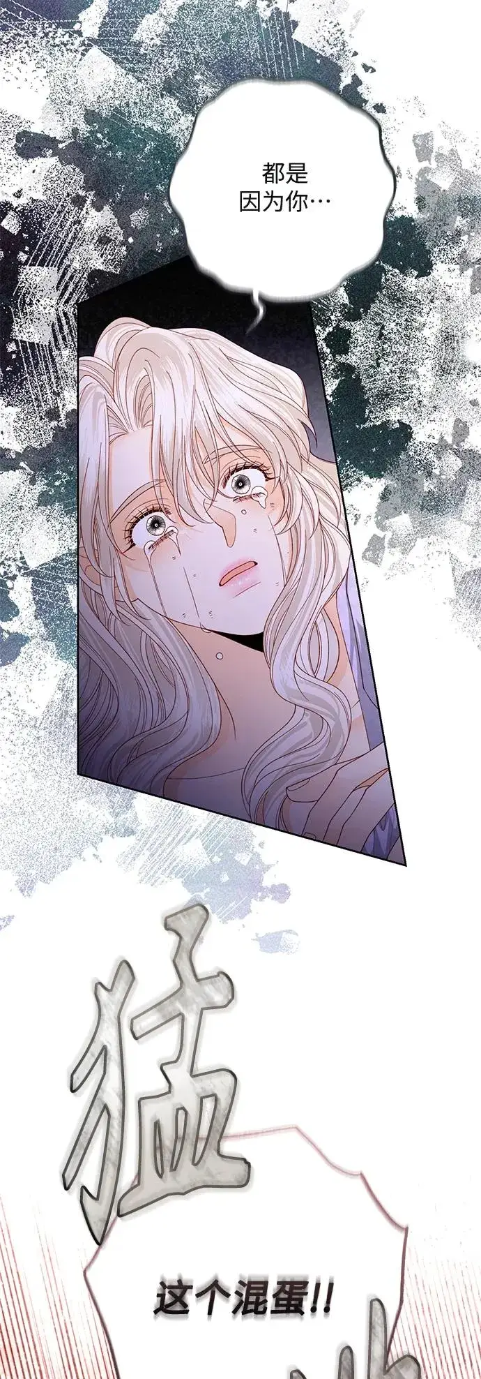 《再婚皇后》第159话图35