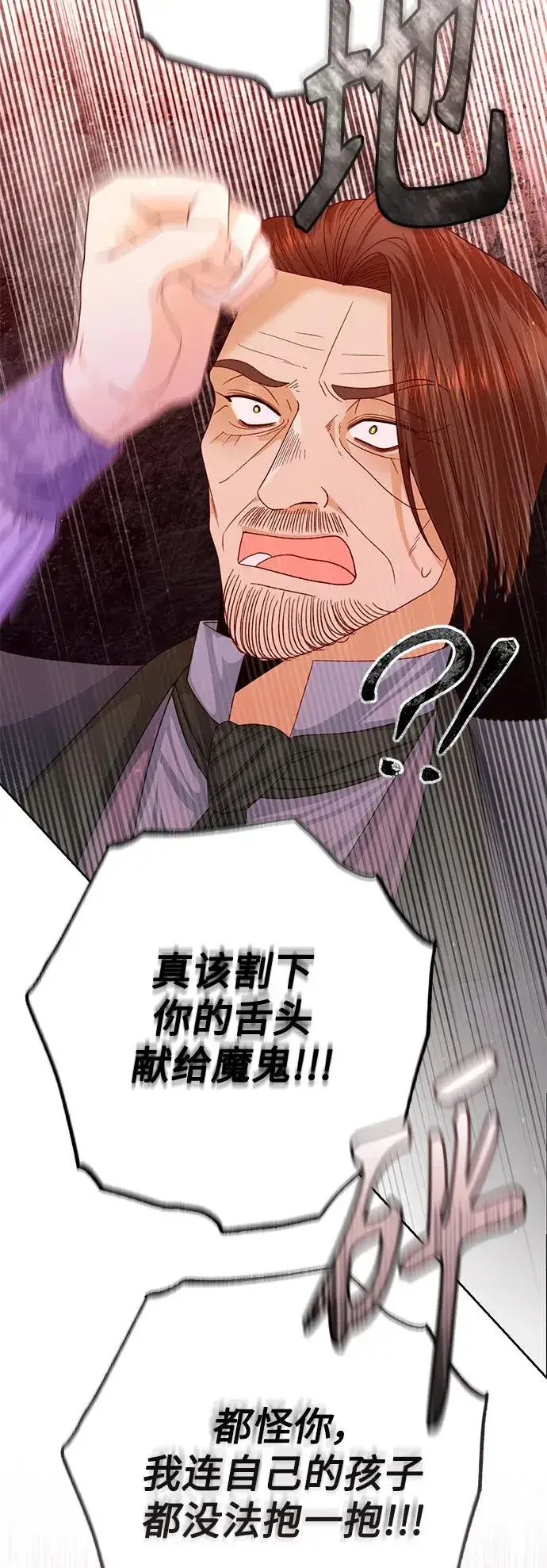 《再婚皇后》第159话图36