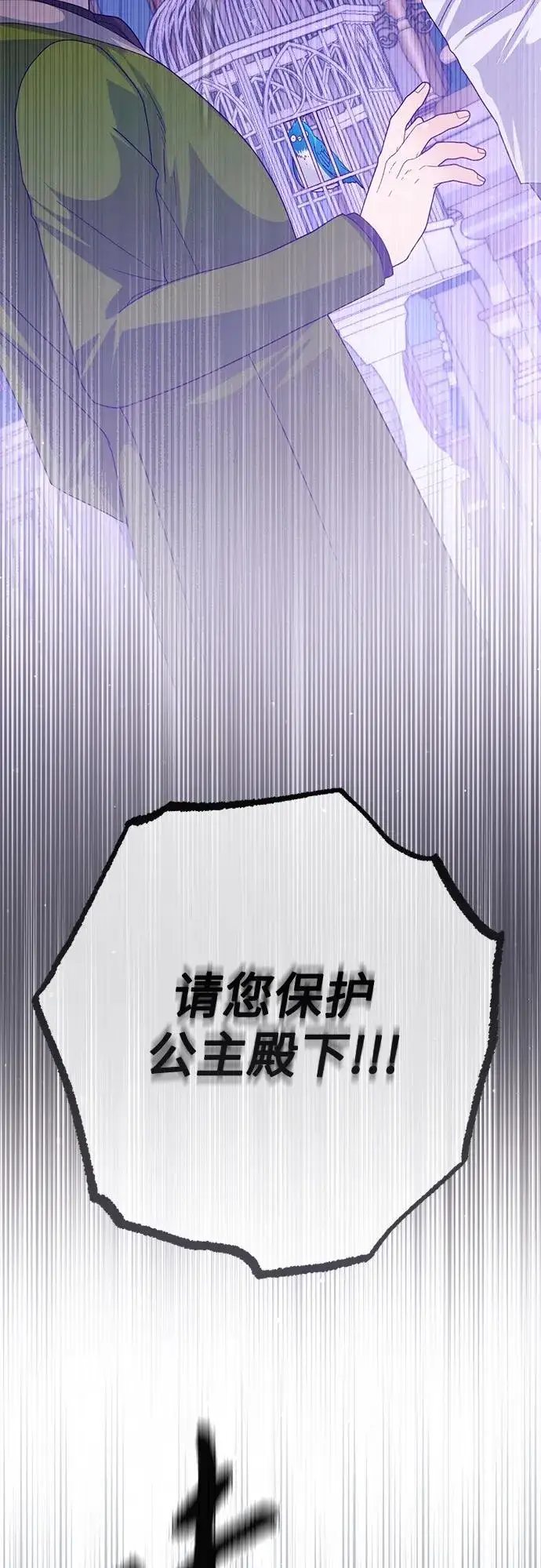 《再婚皇后》第159话图5