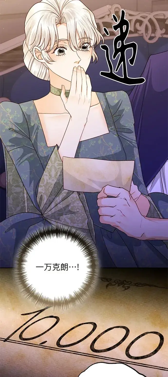 《再婚皇后》第159话图53