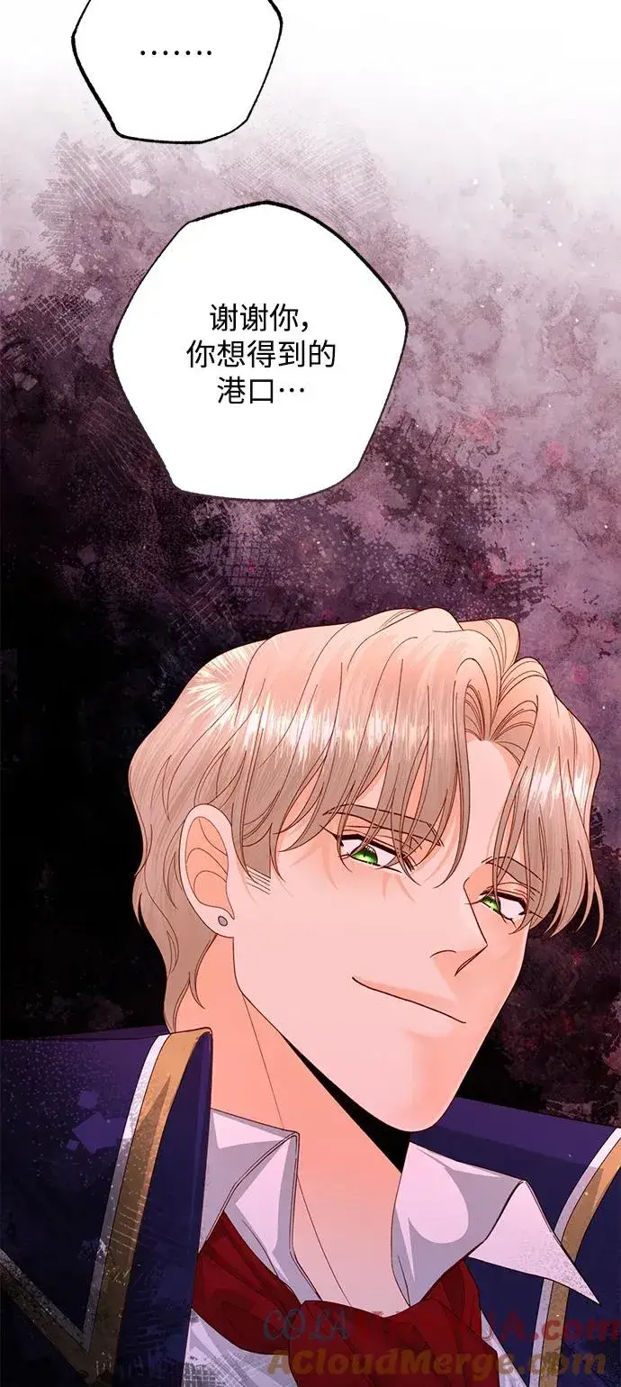 《再婚皇后》第159话图55