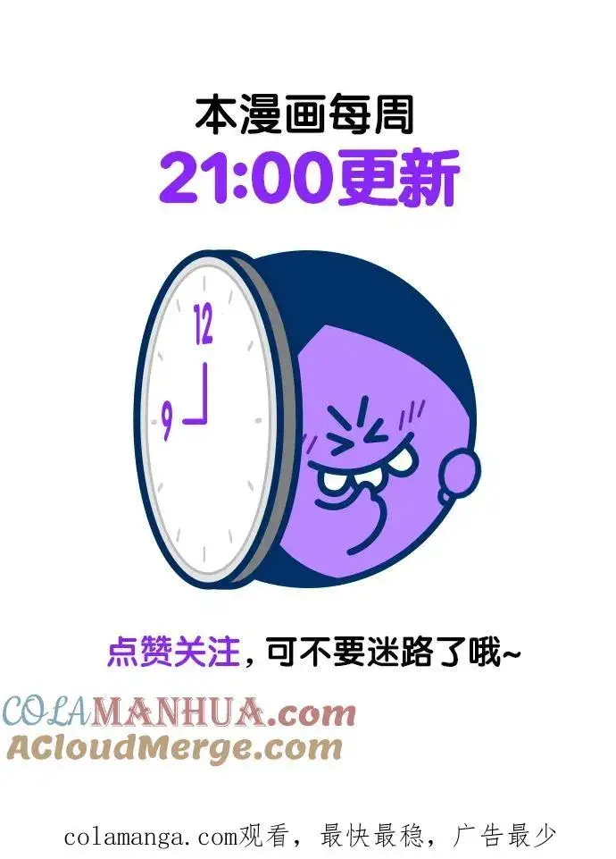 《再婚皇后》第159话图64