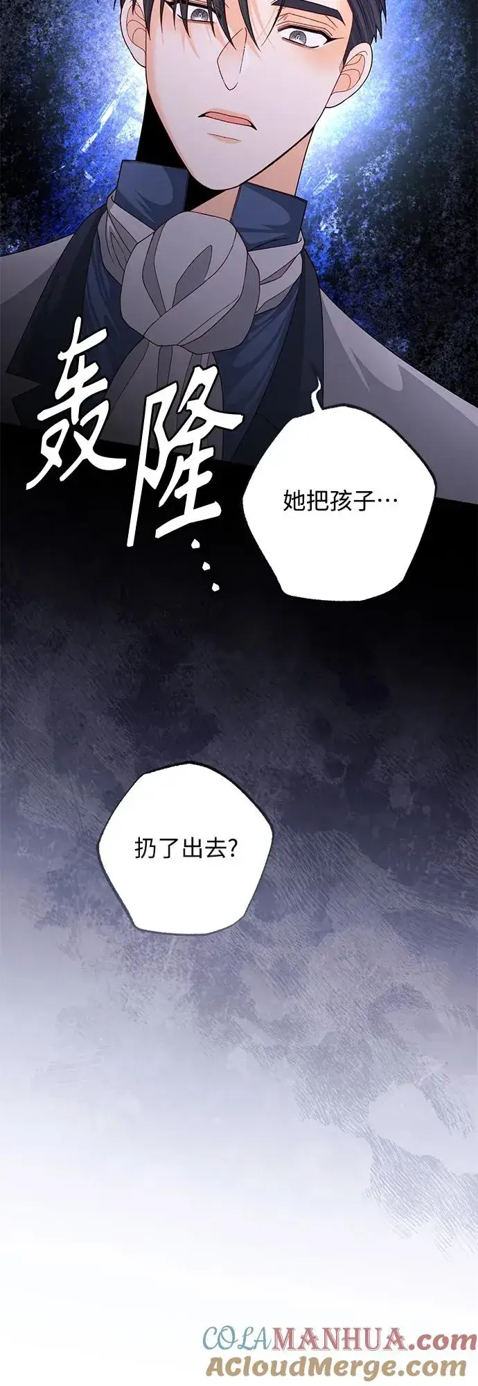 《再婚皇后》第159话图7