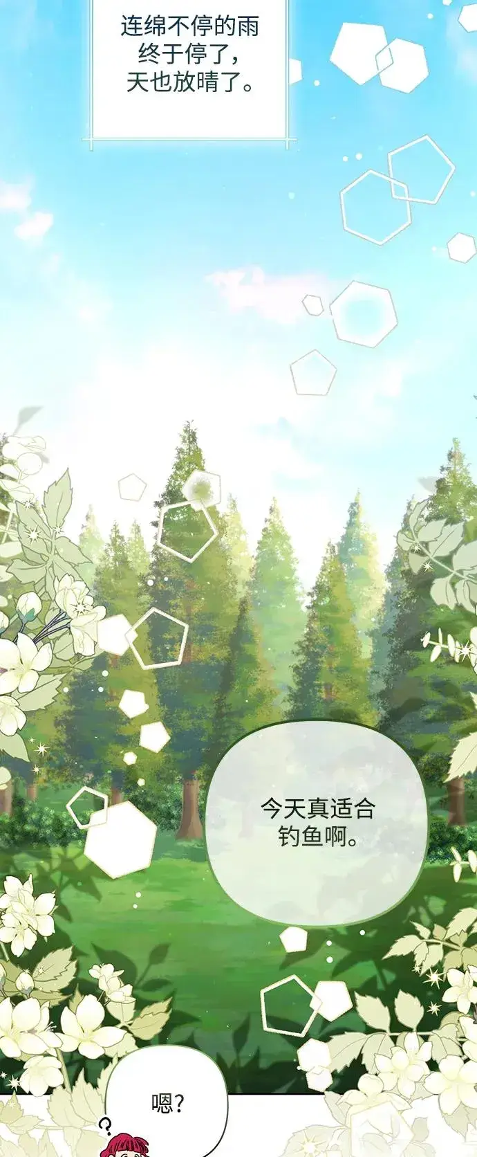 《再婚皇后》第160话图3