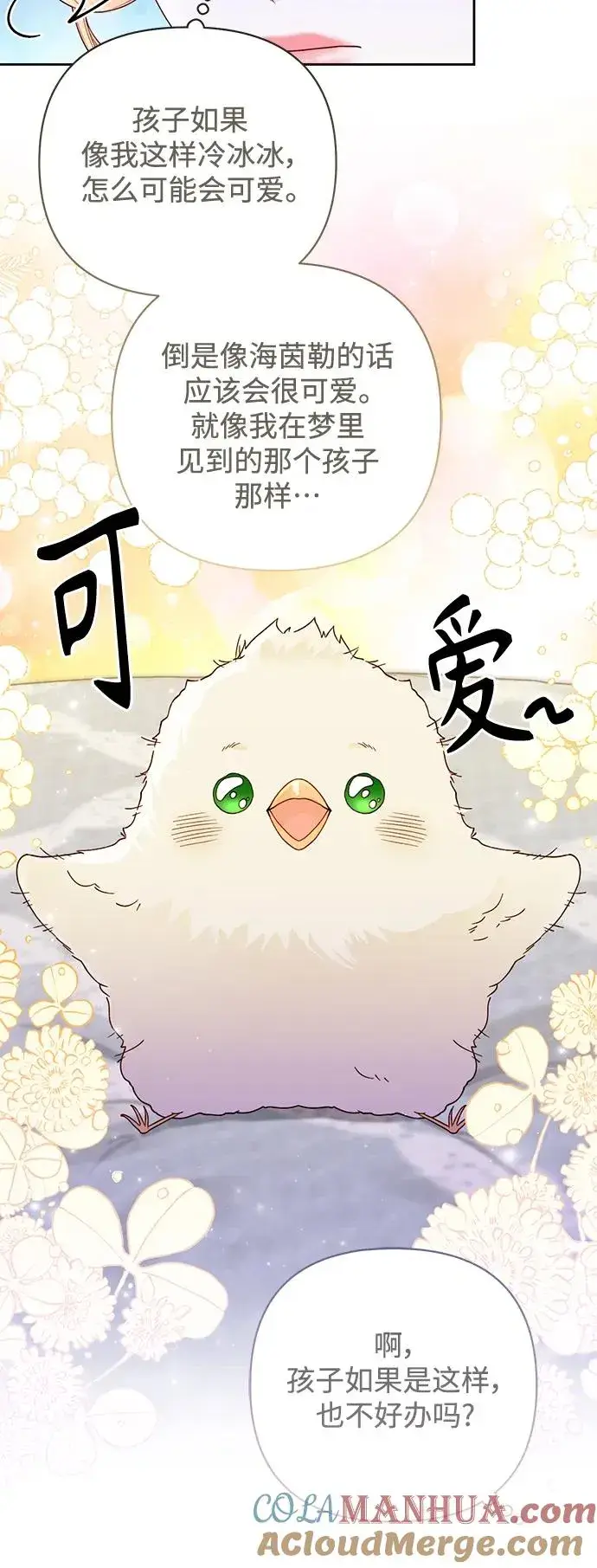 《再婚皇后》第160话图31