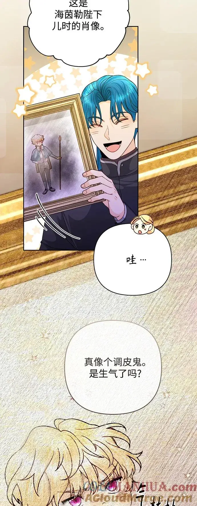 《再婚皇后》第160话图46
