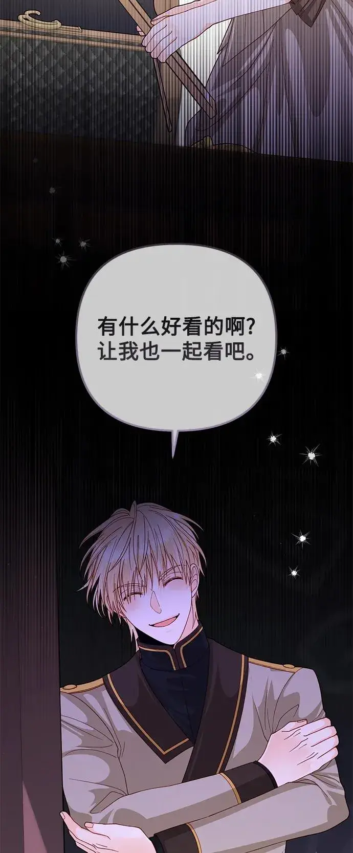 《再婚皇后》第160话图53