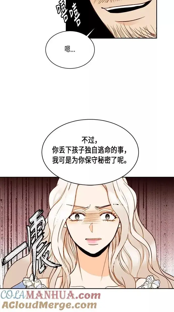 《再婚皇后》第17话图37