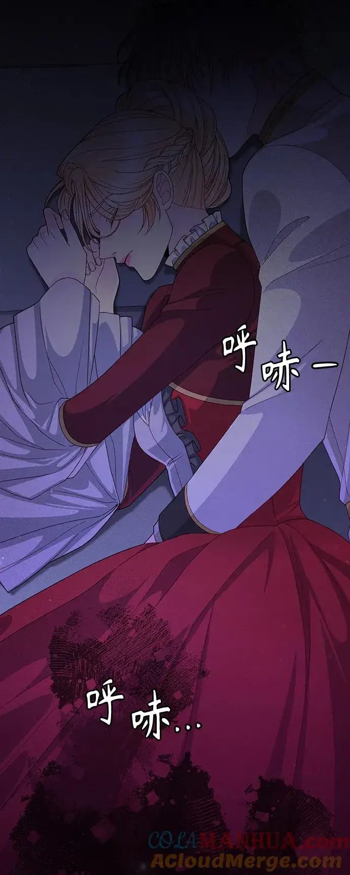 《再婚皇后》第164话图37