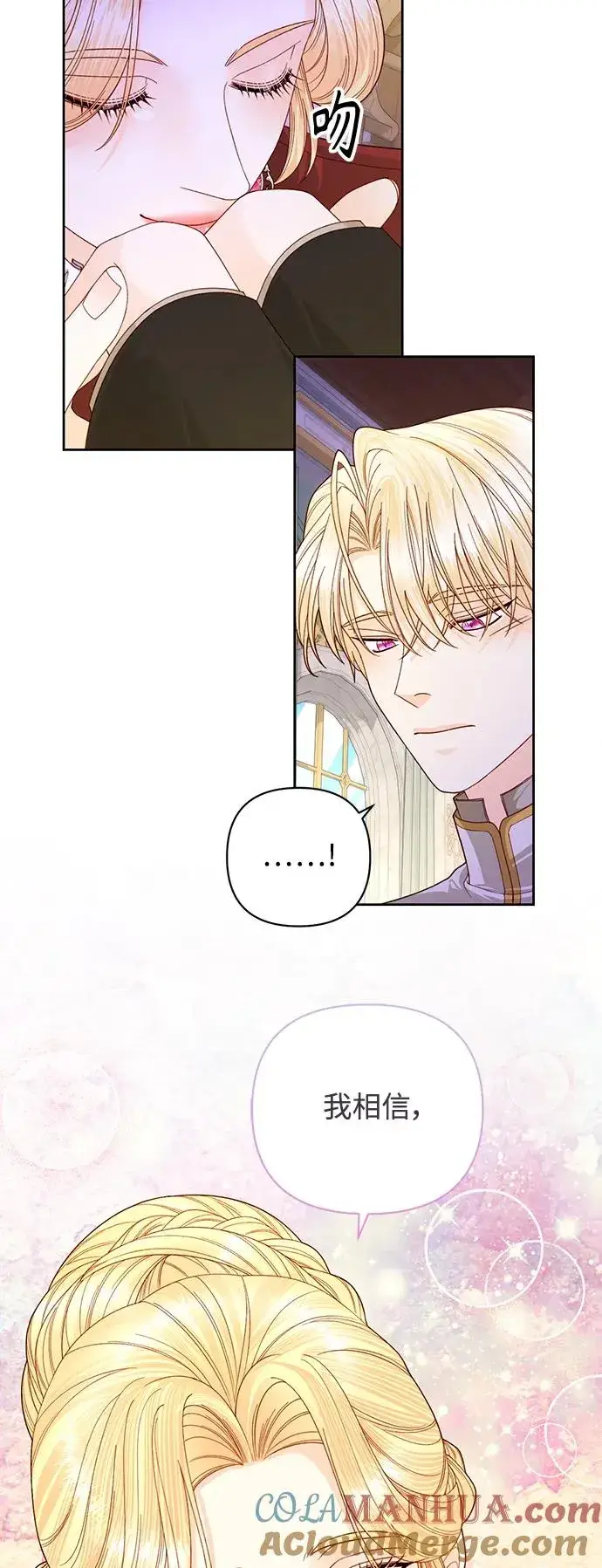 《再婚皇后》第164话图4