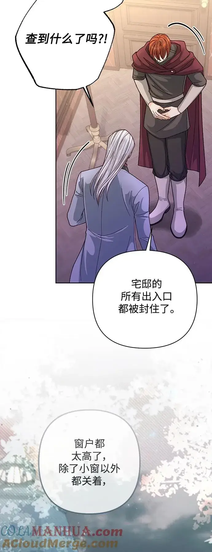 《再婚皇后》第164话图55