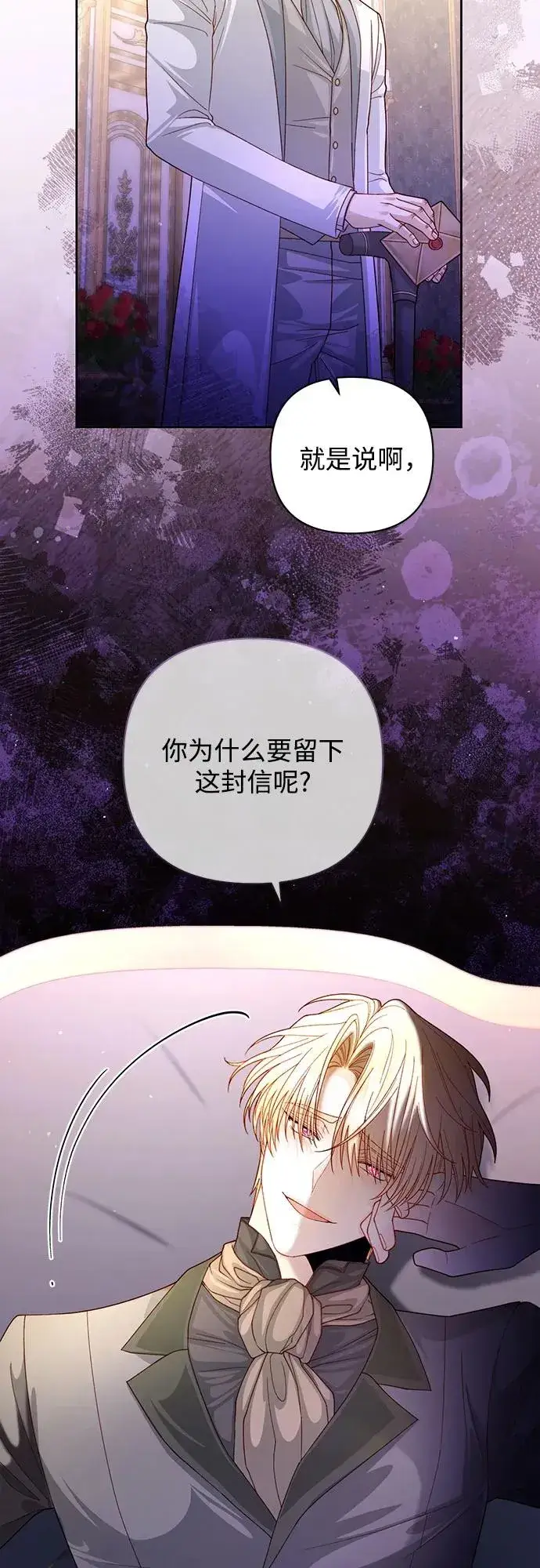 《再婚皇后》第165话图39