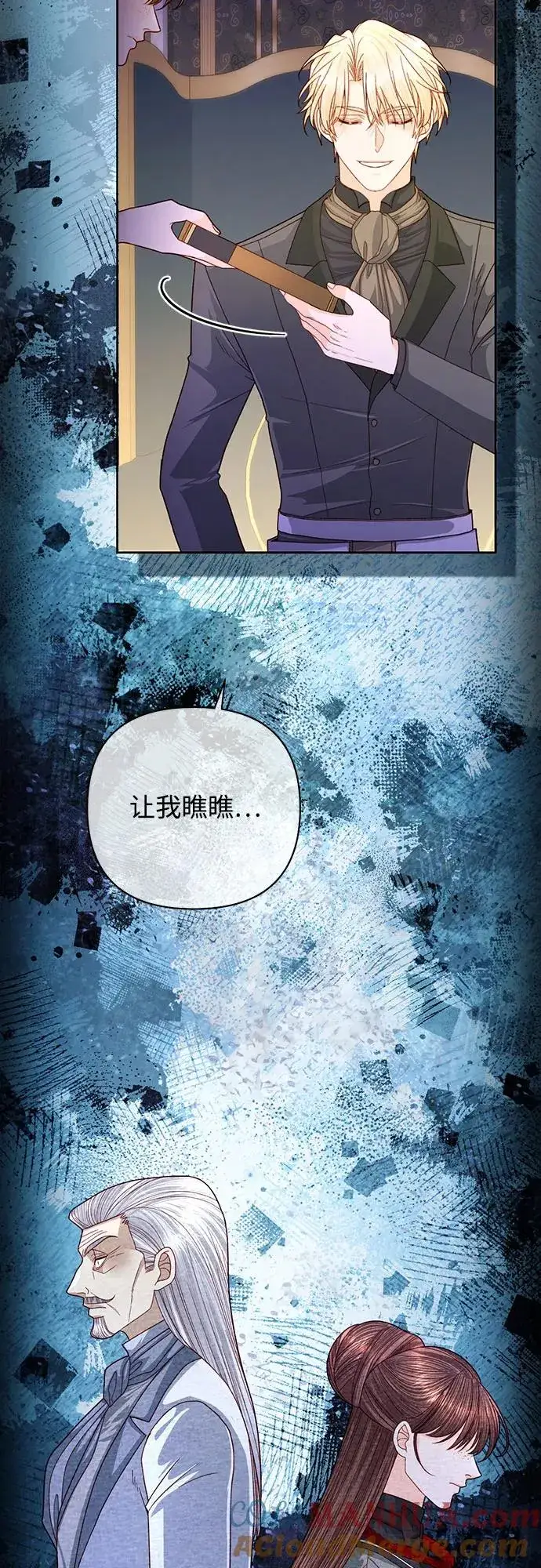 《再婚皇后》第165话图46