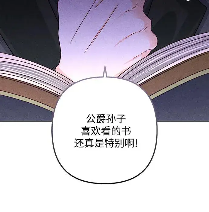 《再婚皇后》第165话图48