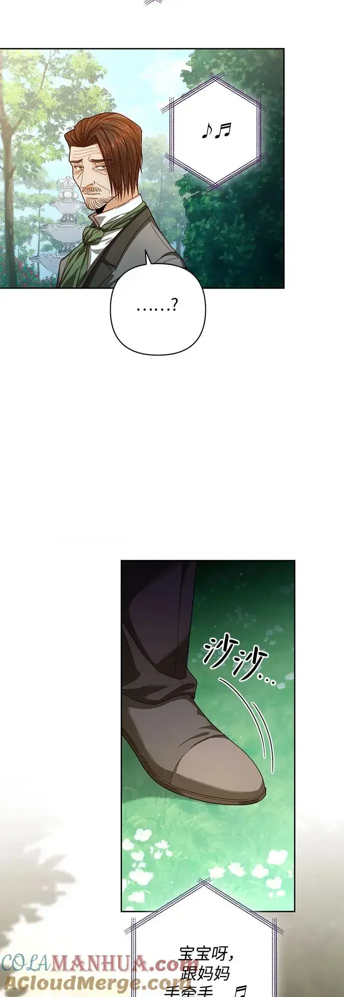《再婚皇后》第166话图28