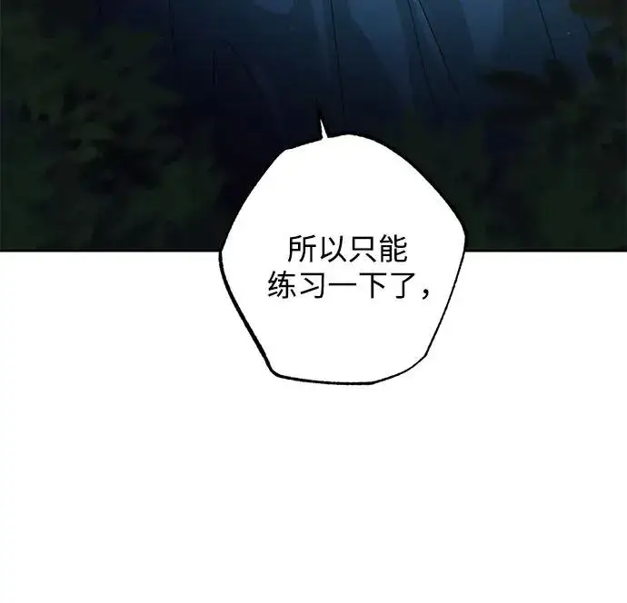《再婚皇后》第166话图32