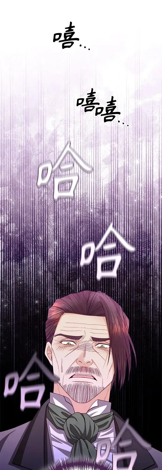 《再婚皇后》第166话图39