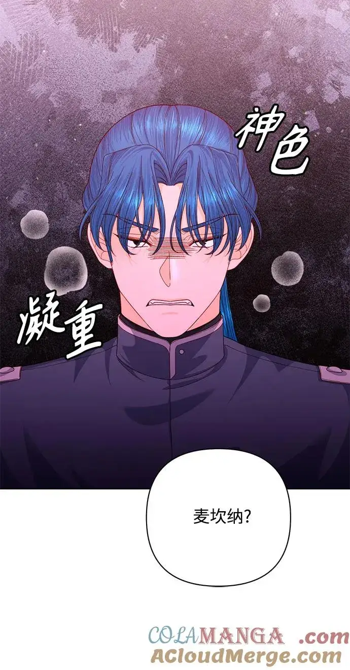 《再婚皇后》第169话图7