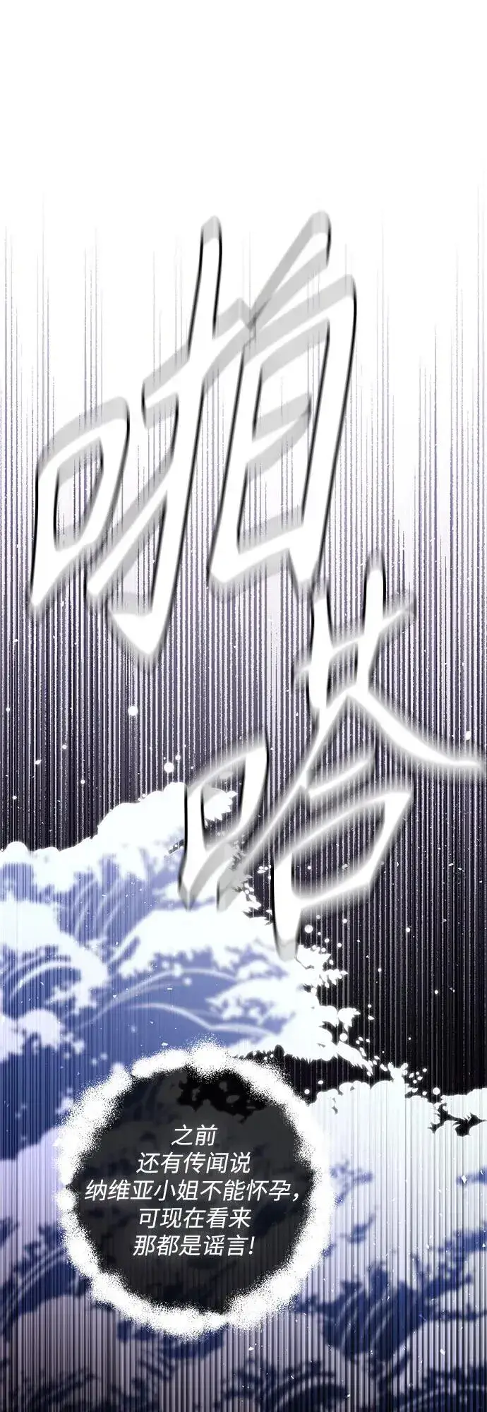 《再婚皇后》第170话图2