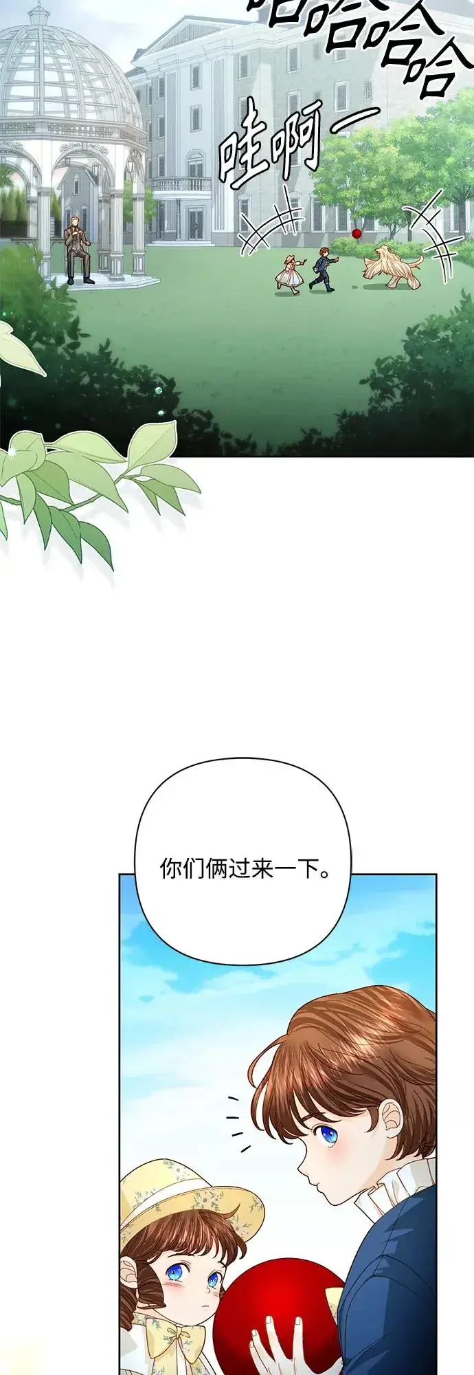 《再婚皇后》第170话图33