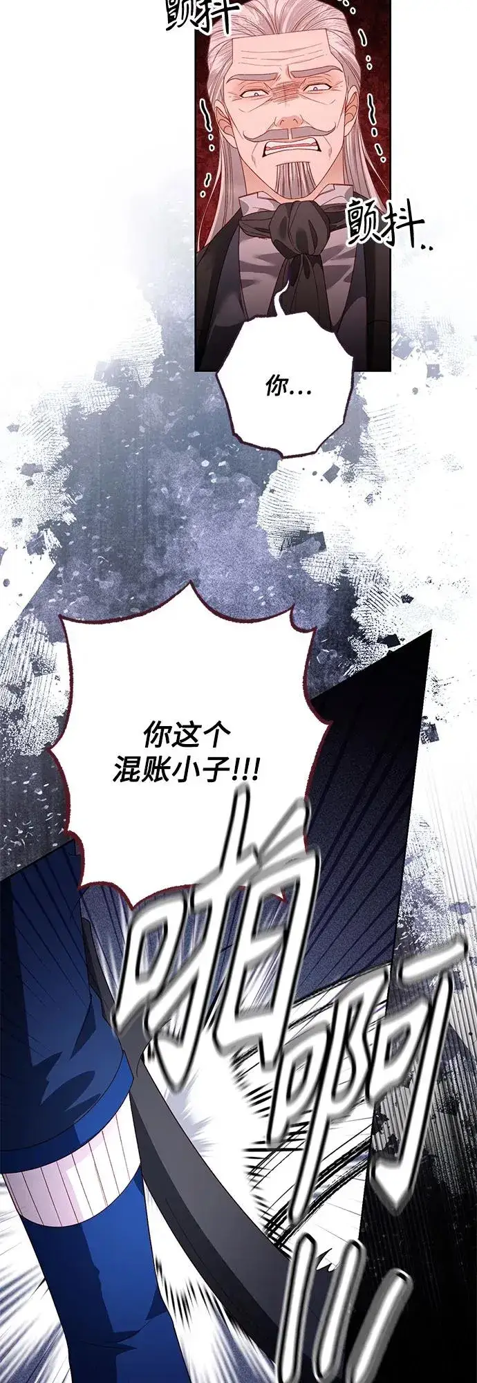 《再婚皇后》第170话图39