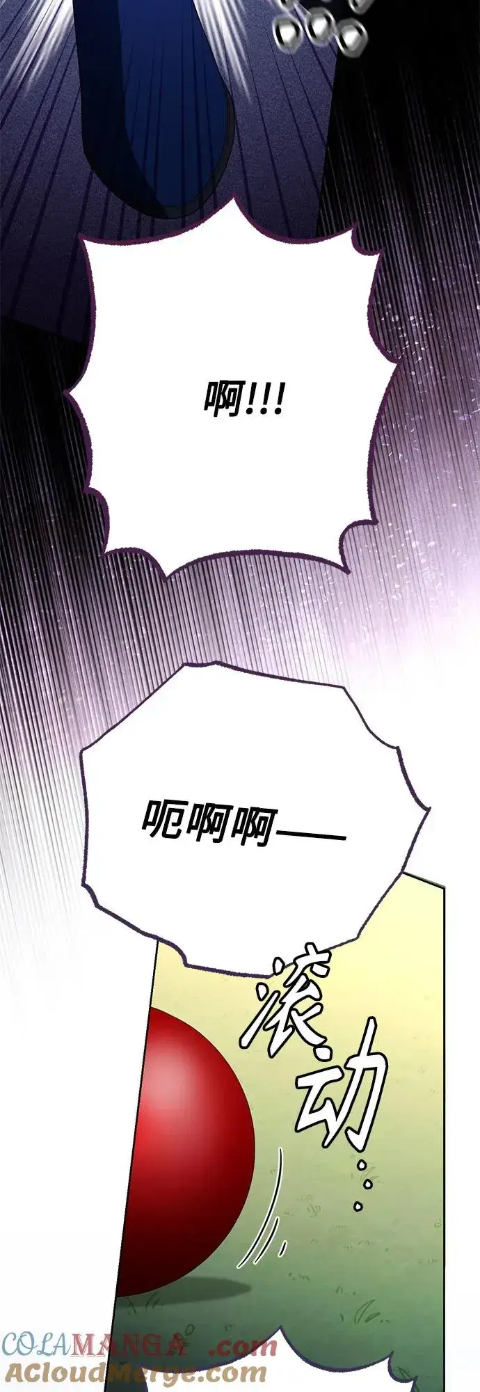 《再婚皇后》第170话图40