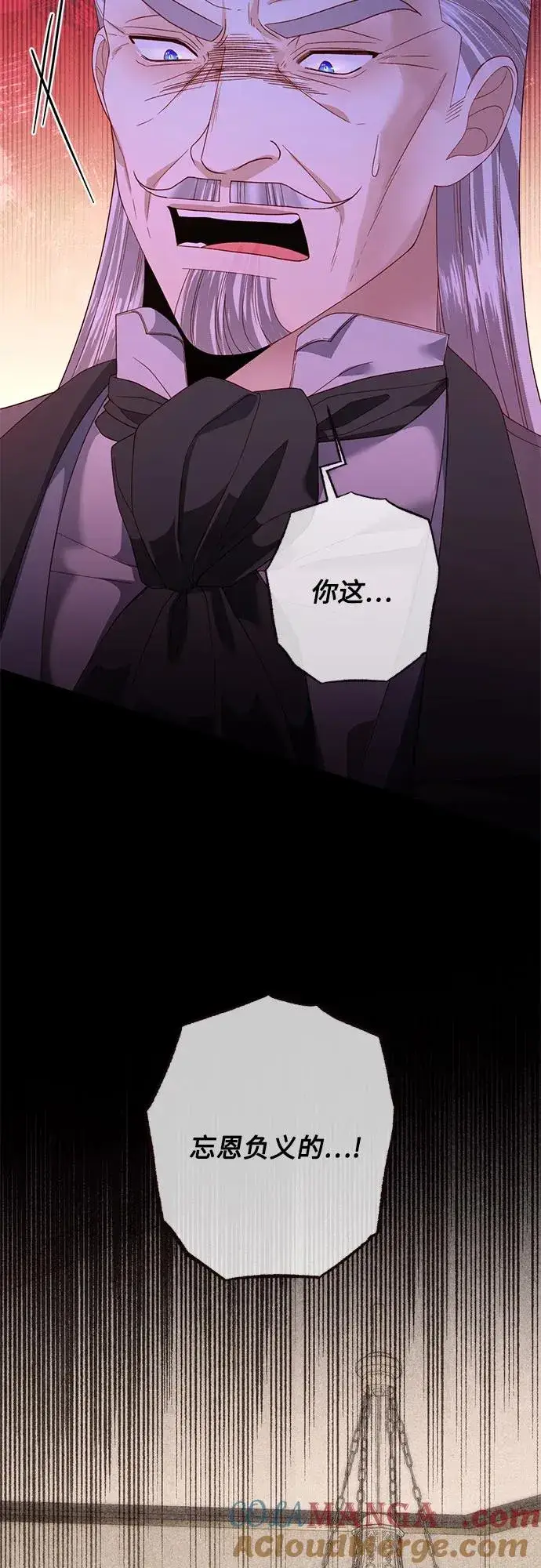 《再婚皇后》第170话图46