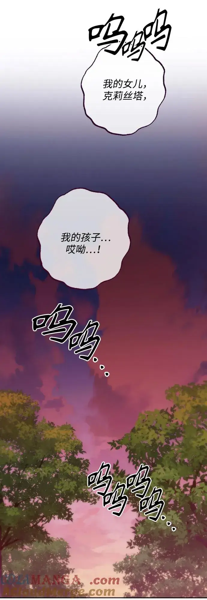 《再婚皇后》第170话图55