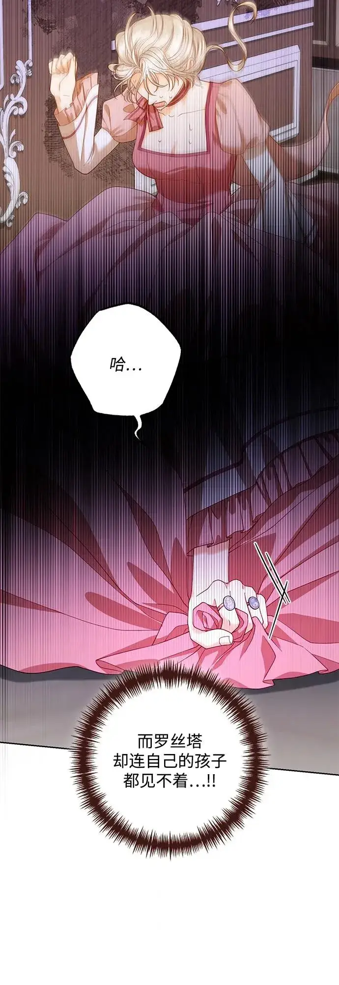 《再婚皇后》第170话图6