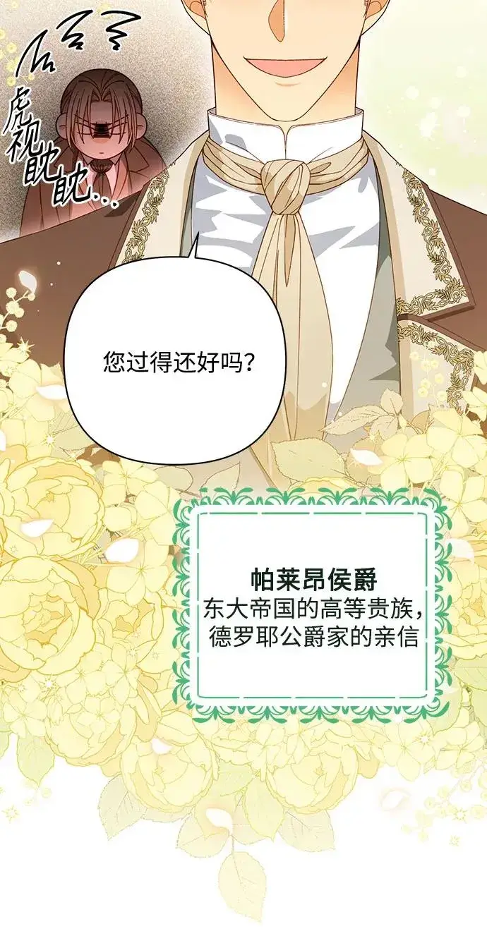 《再婚皇后》第170话图60