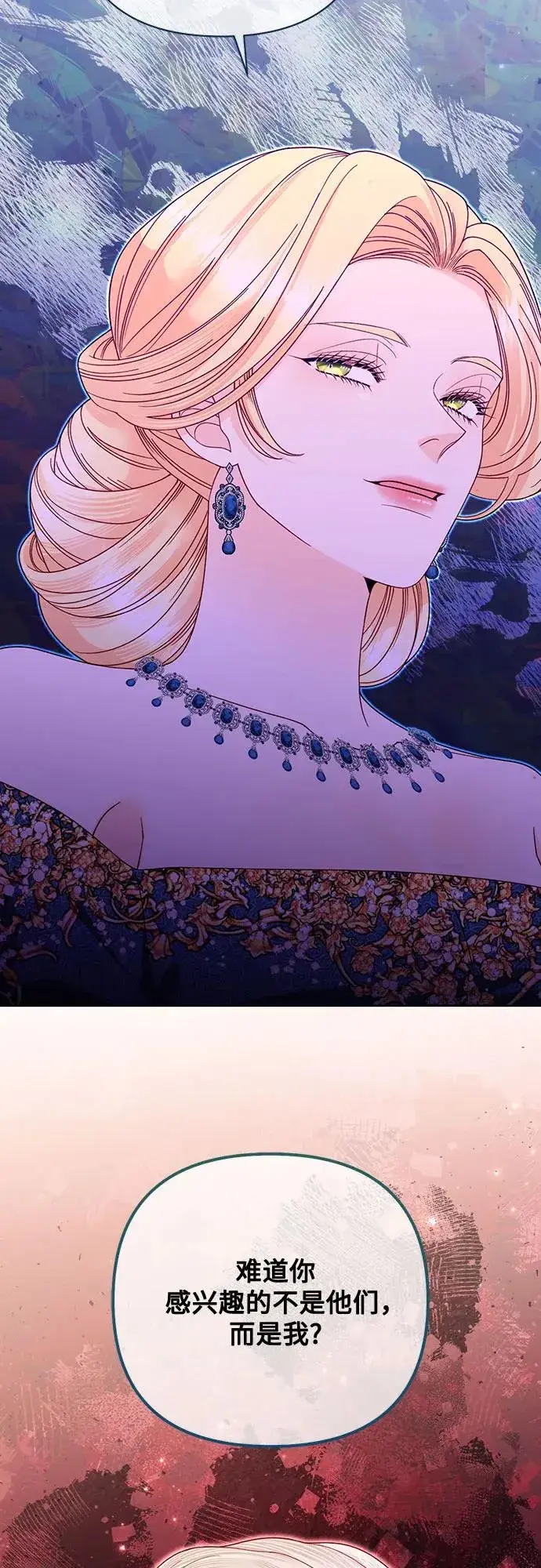 《再婚皇后》第171话图39