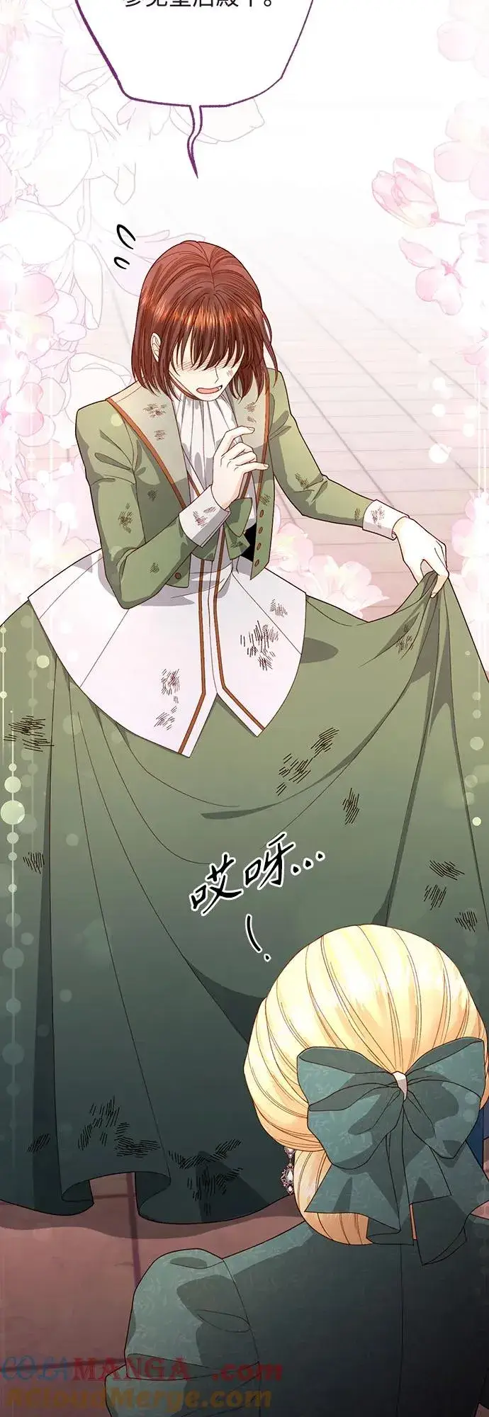 《再婚皇后》第171话图46