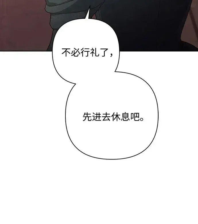 《再婚皇后》第171话图47