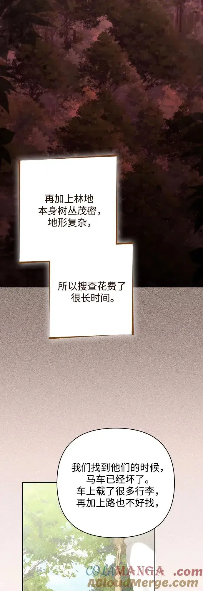 《再婚皇后》第171话图49