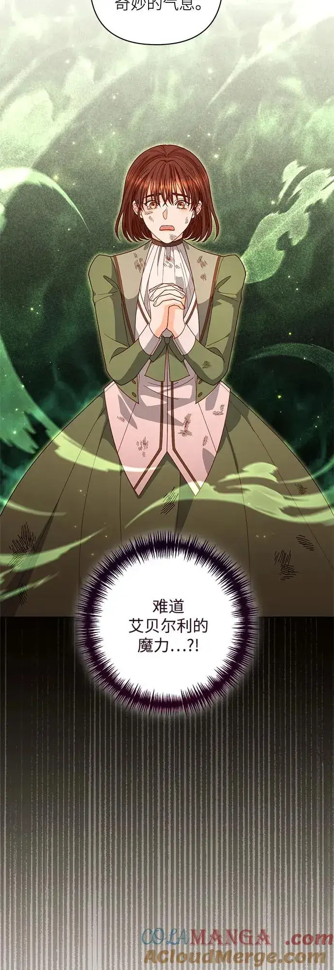 《再婚皇后》第171话图55