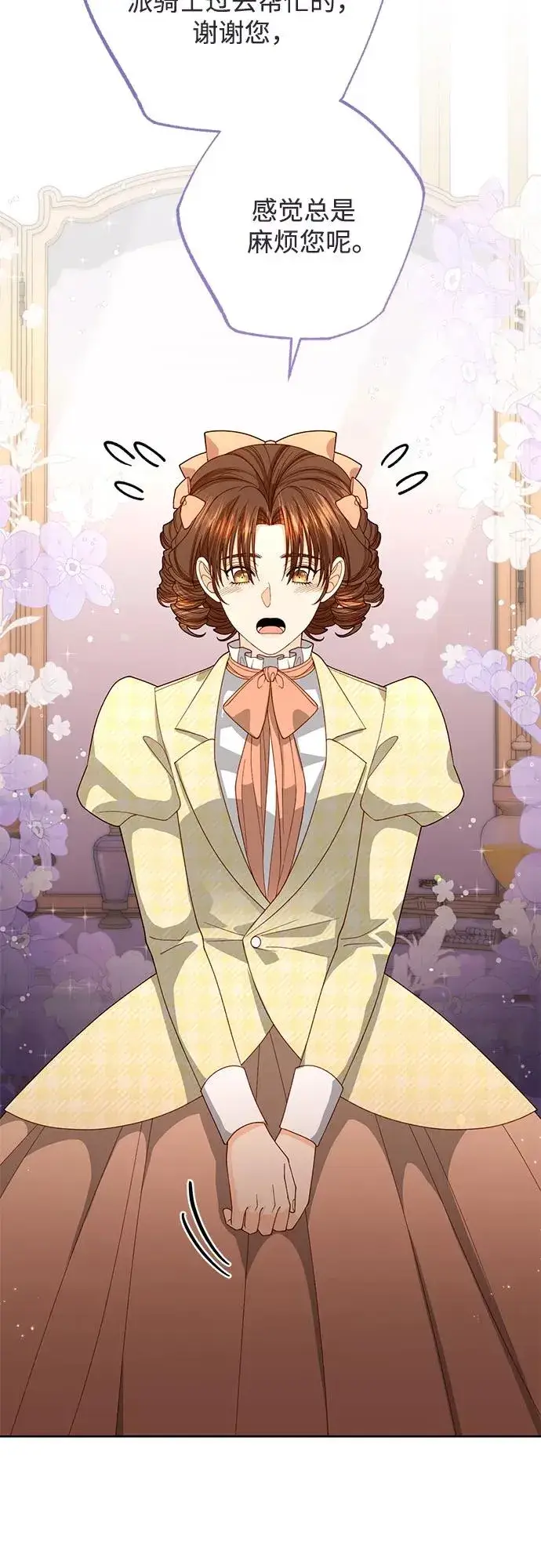 《再婚皇后》第172话图24