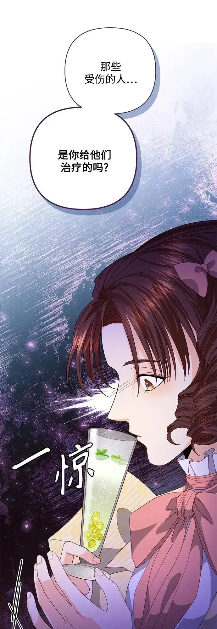 《再婚皇后》第172话图32