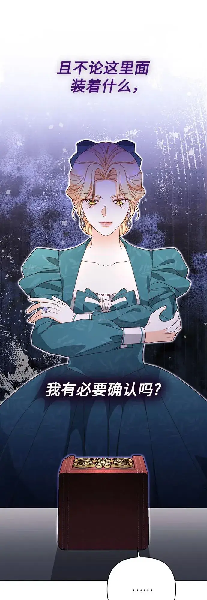 《再婚皇后》第172话图38