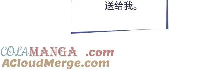 《再婚皇后》第172话图43