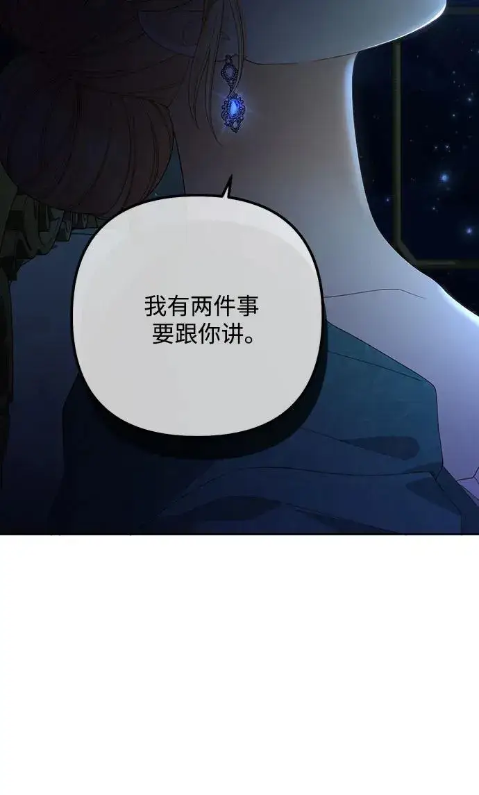 《再婚皇后》第172话图60